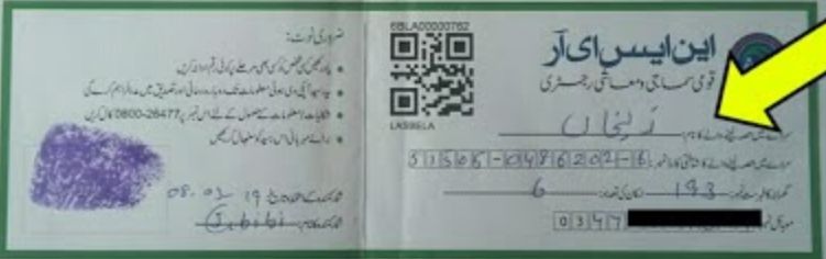 Ehsaas Kafalat Program 2025 Registration Centers List