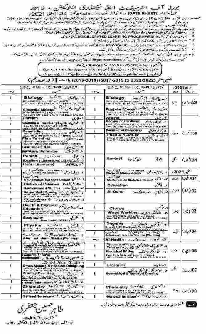 BISE Lahore 9th Class Date Sheet 2024 » The Educationist Hub