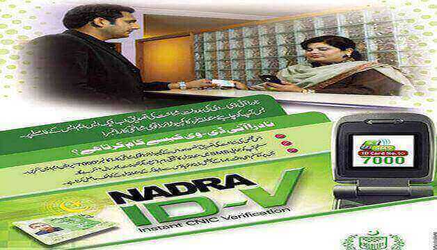 CNIC ID Card Number Check Online Pakistan With Picture NADRA Tracking 