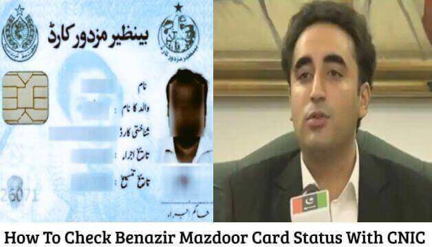 how-to-check-benazir-mazdoor-card-status-with-cnic-using-online-web