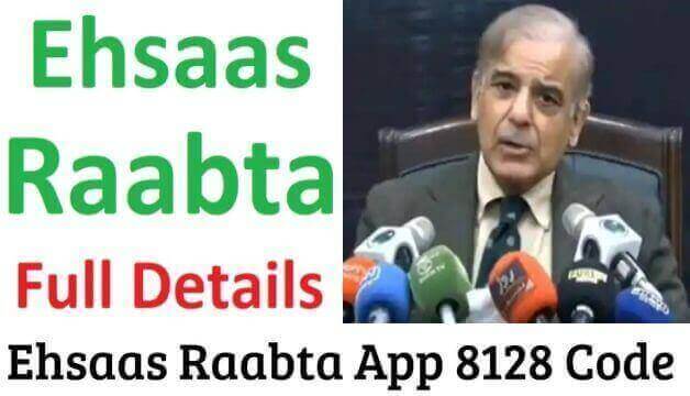 Ehsaas Raabta App 8128 Code