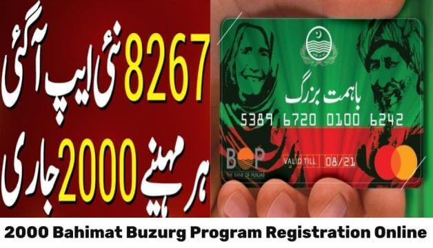 2000 Bahimat Buzurg Program Registration Online Check 2023