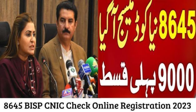 8645 BISP CNIC Check Online 2023 | Ehsaas 2000 Subsidy Online Registration