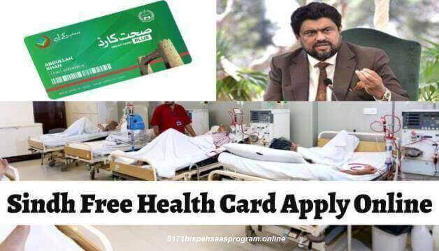 Sindh Free Health Card Apply Online 2024