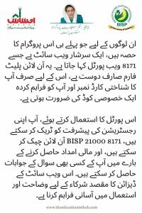 BISP 8171 Web Portal