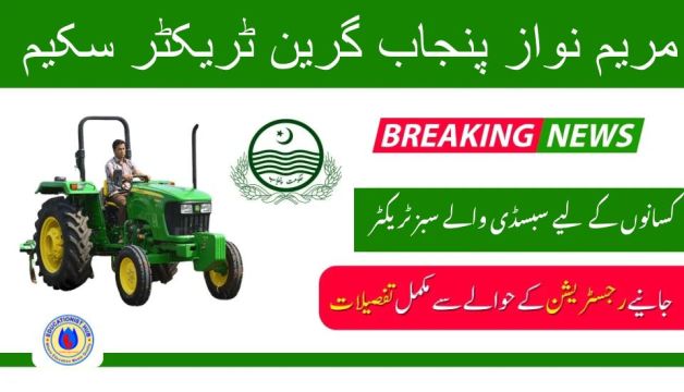 Punjab Green Tractor Scheme For Farmers