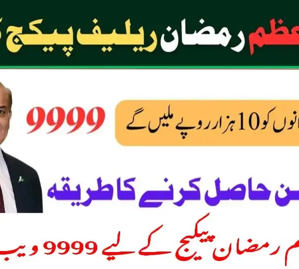 9999-Web-Portal-for-Ramzan-Package