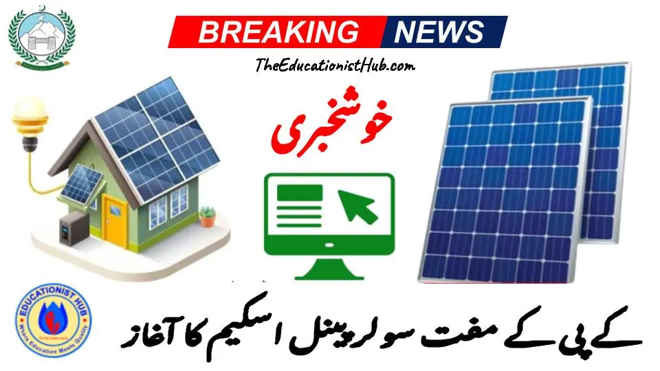 CM-KPK-Free-Solar-Panel-Scheme-for-Deserving-People