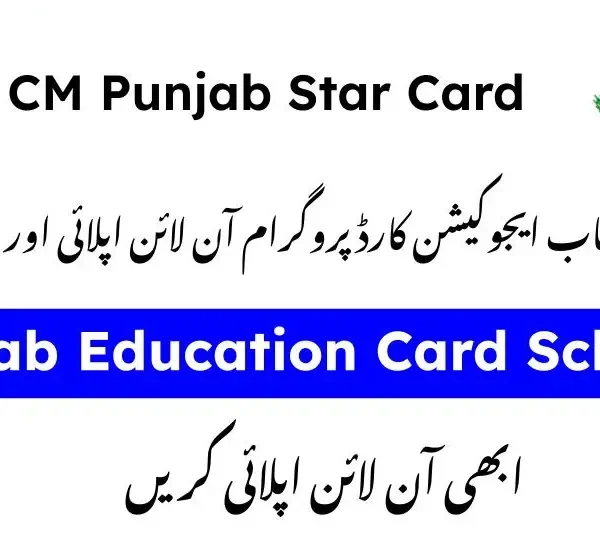 CM-Punjab-Education-Card-Scheme